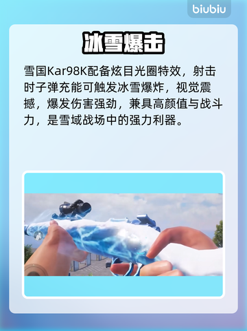 PUBGM极地动物城炸裂上线！❄🦌截图7