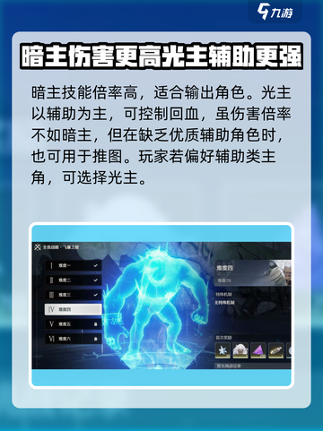 鸣潮⚡光主暗主谁更强？选择攻略来了！截图4