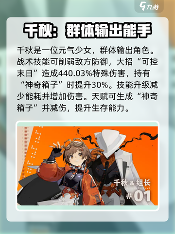 新月同行🔥超强角色攻略与图鉴，必看！截图4