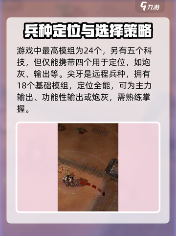 钢铁指挥官🔥玩法攻略，轻松上分秘籍在这里！截图3