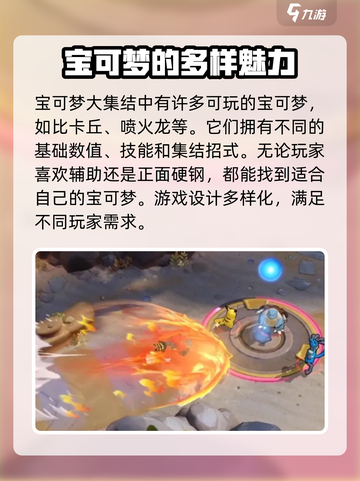 宝可梦大集结测试服怎么下介绍截图3