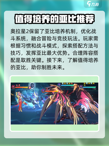 奥拉星2宠物满战力培养🔥新手必看！截图2