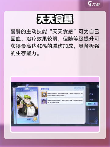 破晓序列饕餮技能太离谱！💥截图3