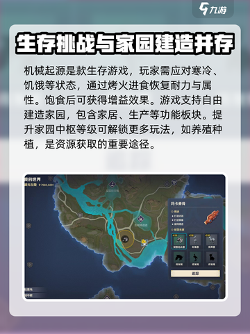 荒野起源是什么类型的游戏介绍截图3
