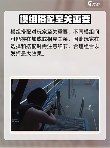 七日世界📖模组攻略：必玩搭配推荐🔥截图4
