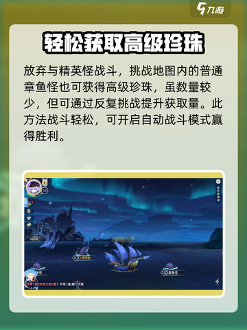 蜂之恋：快速获取高级珍珠💎的秘诀🎉截图3