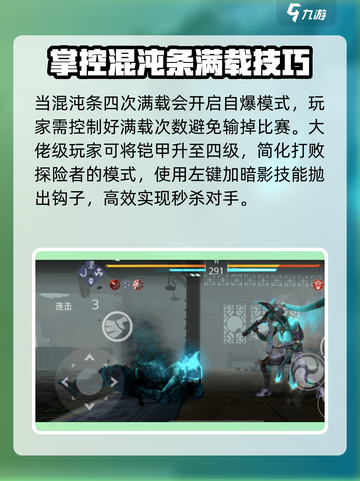 暗影格斗3🔥复制人探险者打法攻略来啦！截图4