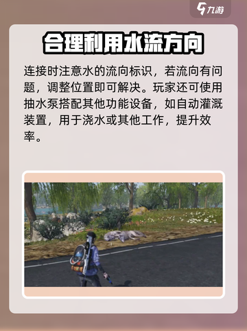 七日世界抽水泵怎么用介绍截图5