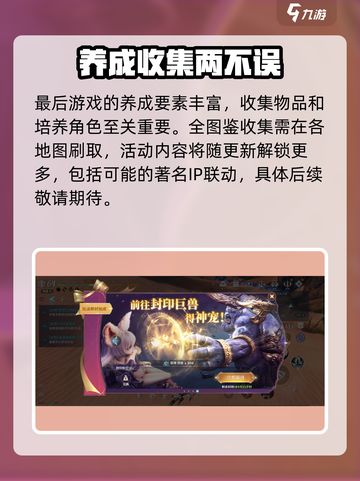 无神之界活动介绍介绍截图5