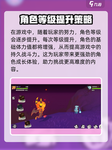 洛克王国手游体力怎么升级介绍截图5