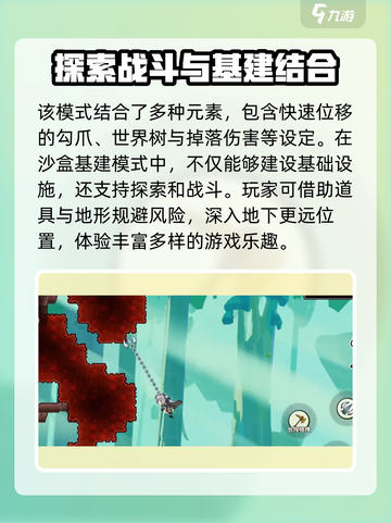 超时空跑跑跑沙盒玩法介绍介绍截图4