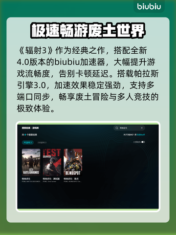 💥吃鸡跳伞卡顿？一招解决延迟高！🎮截图3