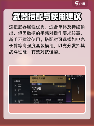 七日世界临界脉冲模组介绍介绍截图2
