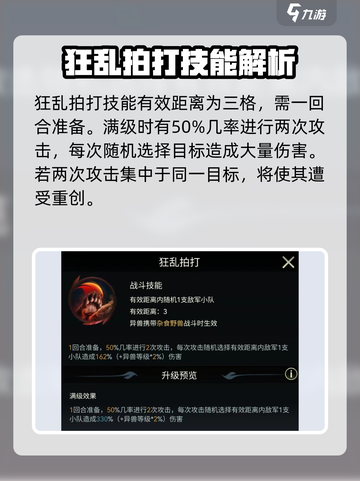 野兽领主新世界美洲黑熊技能好用吗介绍截图4
