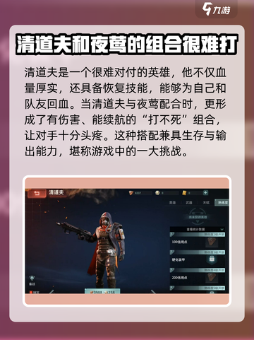 disorder角色有哪些比较强介绍截图3