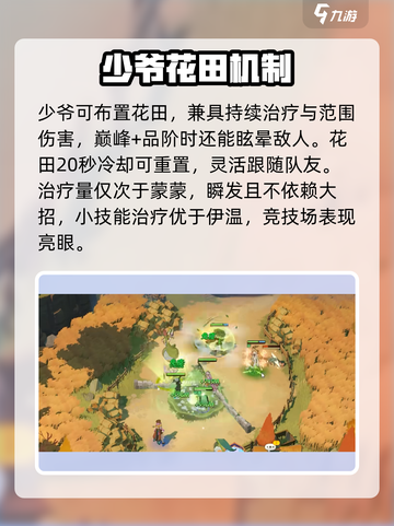 剑与远征2：少爷实战太离谱！💥截图3