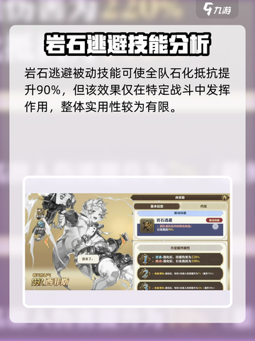 剑与骑士团🔥西菲斯技能效果全解析！✨截图4
