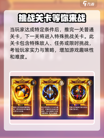 无尽梦回🔥挑战关卡通关秘籍🎉截图3