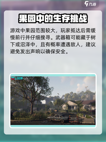 七日世界武器位置图在哪介绍截图3