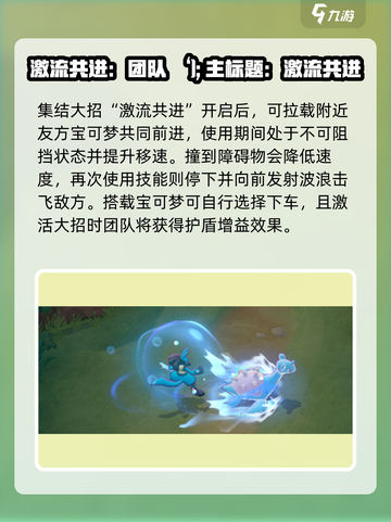 宝可梦大集结🔥拉普拉斯技能持有物推荐✨截图7