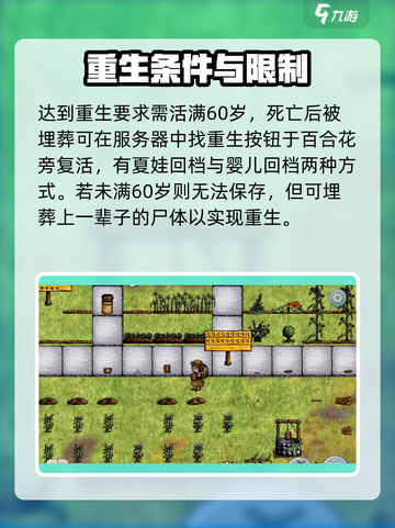 希望之村重生攻略💎带你快速上手！截图3