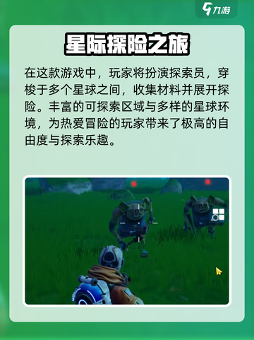 🔥《创造吧！我们的星球》免费玩？💸真相曝光！🌍✨截图3