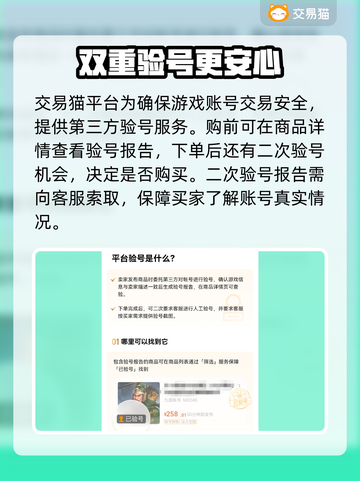 地下城堡3魂之诗🔥账号交易超全指南🎉截图3