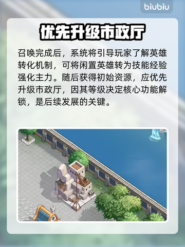 【异世界的城主大人】爆肝通关秘籍🔥截图3