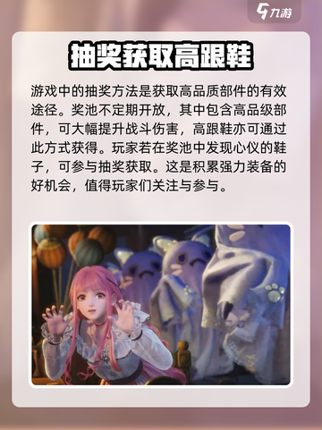 无限暖暖高跟鞋获取秘籍🔥游戏党必看！截图4