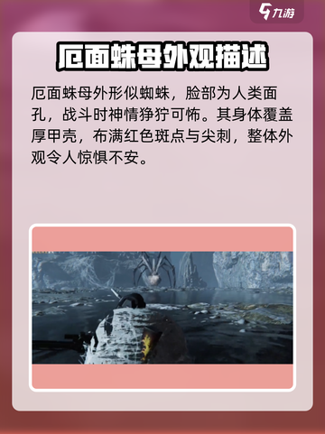 七日世界厄面蛛母怎么打介绍截图3