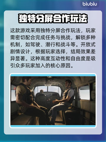 《逃出生天》闪退解决方法💎加速器必备！截图2
