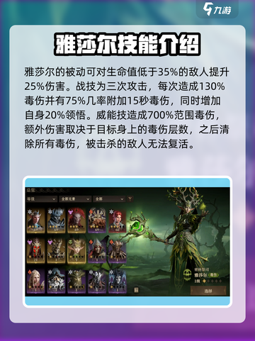 龙息神寂🔥全角色介绍合集，必看攻略！截图5