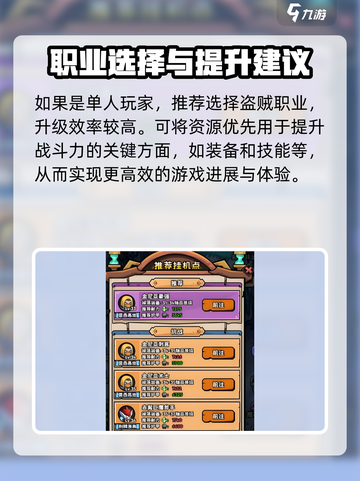英雄冒险团怎么升级介绍截图4