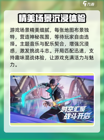 星之破晓💥最新下载地址✨测试服抢先体验🔥截图4