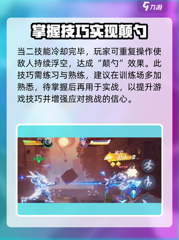 星之破晓🔥颠勺玩法大全，游戏党必看！截图4