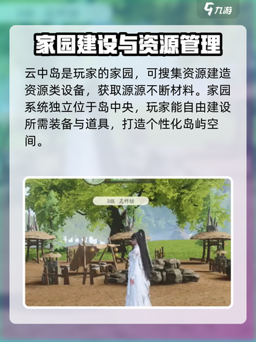 仙剑世界💥云中岛怎么去？位置曝光！🔥截图2