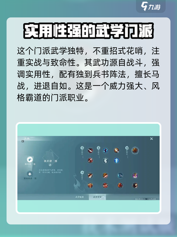 剑网3无界职业选择推荐介绍截图6