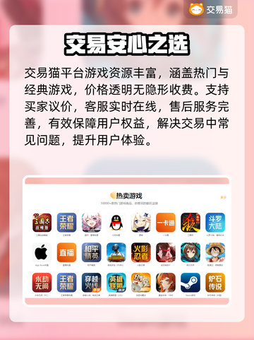 交易猫买号安全吗？⚠真相曝光！截图4