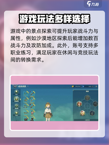 二之国交错世界休闲玩法分享介绍截图7