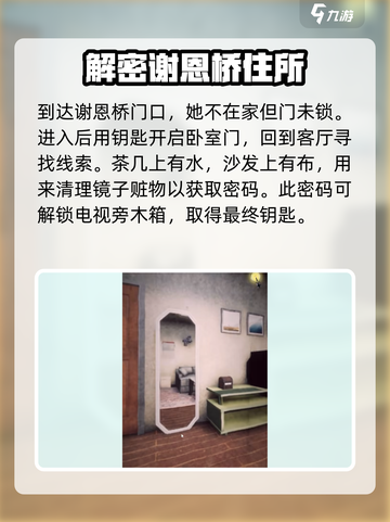 都市传说外卖攻略大全介绍截图3