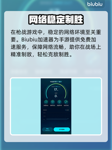 🔥远光84新手必看！超全枪械推荐+实战技巧💥🎮截图4