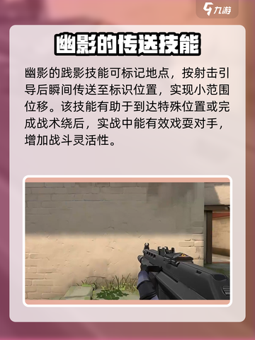 无畏契约源能行动幽影怎么样介绍截图3