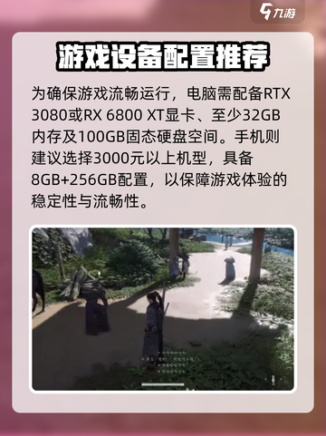燕云十六声最高配置🔥想流畅玩需这详解！截图3