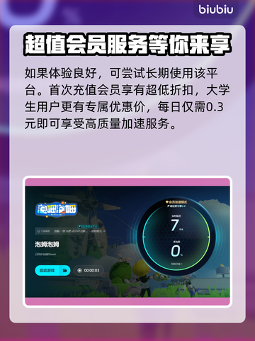 泡姆泡姆加速器哪个好？🔥游戏流畅不卡顿！🎉截图5