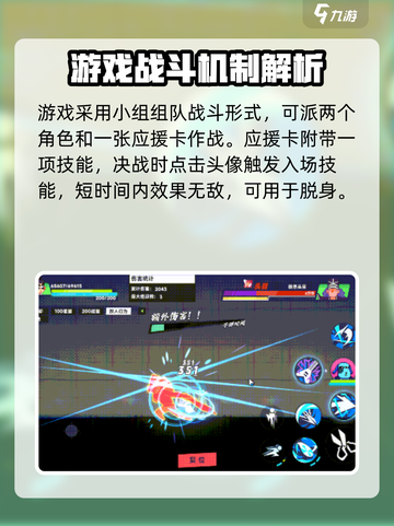 伍六七暗影交锋战斗机制解析介绍截图5