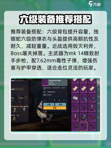 🔥修勾地铁逃生：火焰刀必掉攻略✨截图3