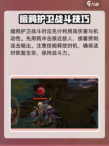 暗黑破坏神：灵能冲击暗鸦护卫🔥强度爆表不容错过！截图6
