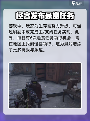 七日世界怪客有什么用介绍截图2