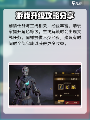 龙息神寂升级怎么升介绍截图2