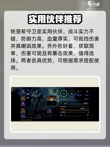 破碎之地🔥职业推荐&最强伙伴 Revealed！🎮截图5